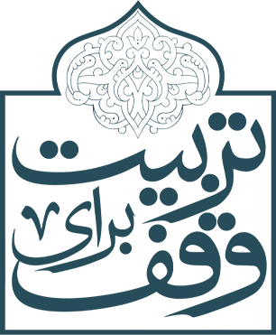 وقف من