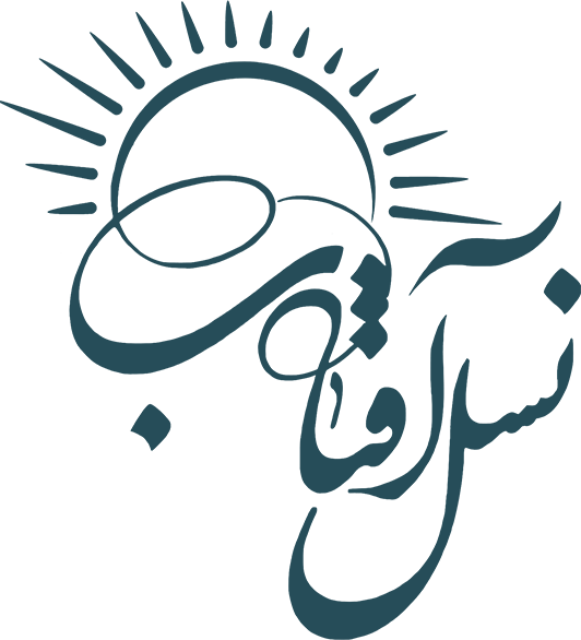 نسل آفتاب