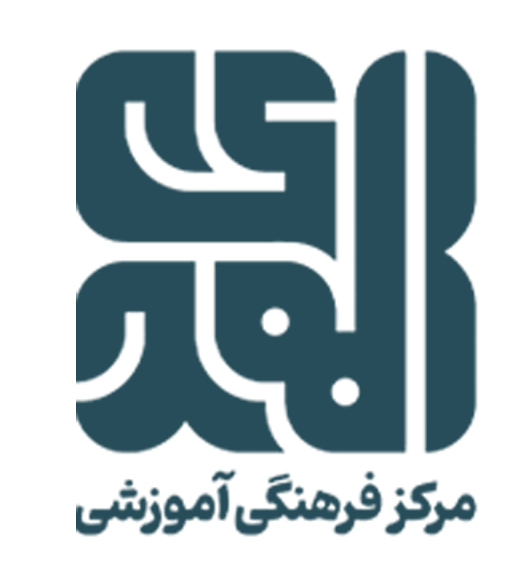 مرکز فرهنگی الهدی