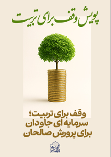 پویش یک درصد طلایی