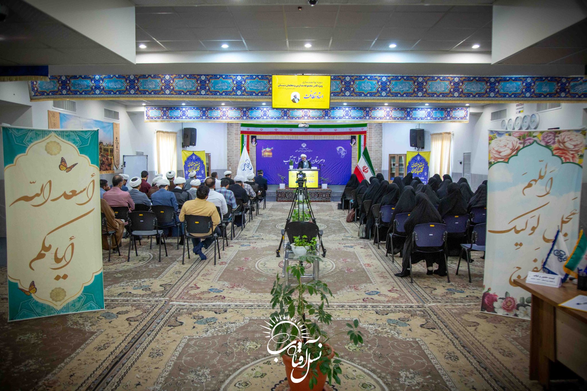 دوره توانمندسازی کادر و معلمان نسل آفتاب برگزار شد