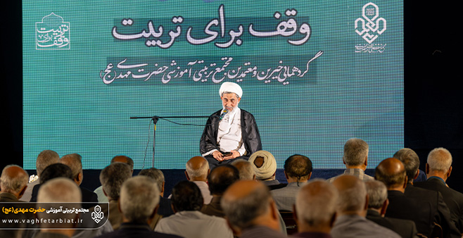 برگزاری نهمین مجمع خیرین و معتمدین در مجتمع حضرت مهدی (عج)