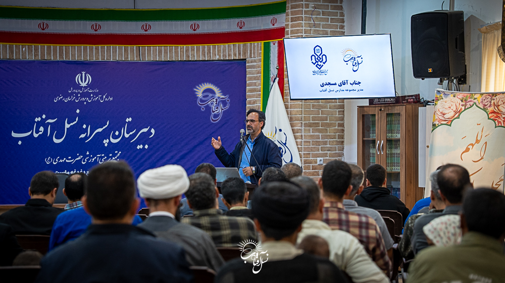 تربیت موفق، ثمره همکاری و هم‌افزایی خانواده و مدرسه است