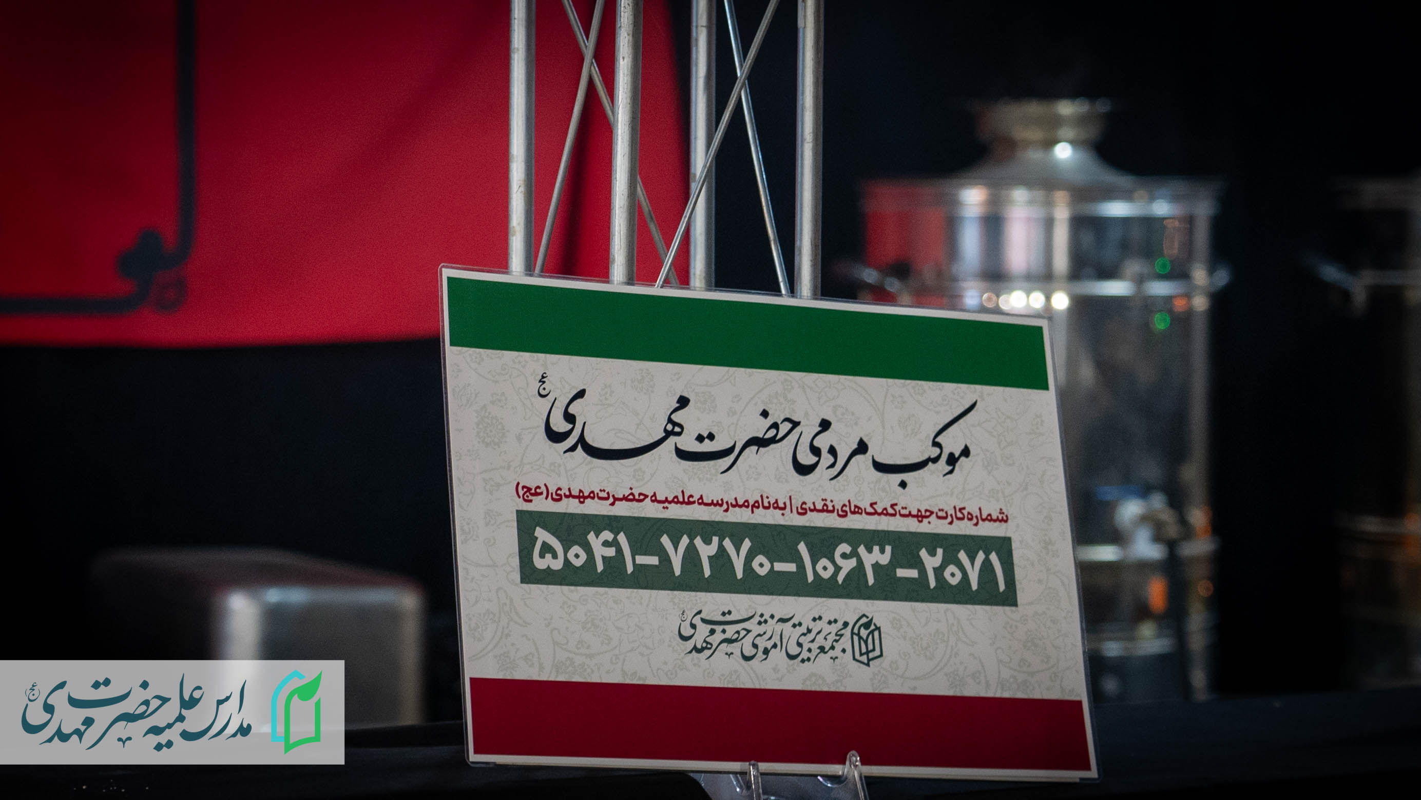 موکب فرهنگی طلاب مدرسه علمیه حضرت مهدی (عج) در خیابان دانشگاه؛ از خطاطی تا کافه گفتگو در شب‌های مقاومت