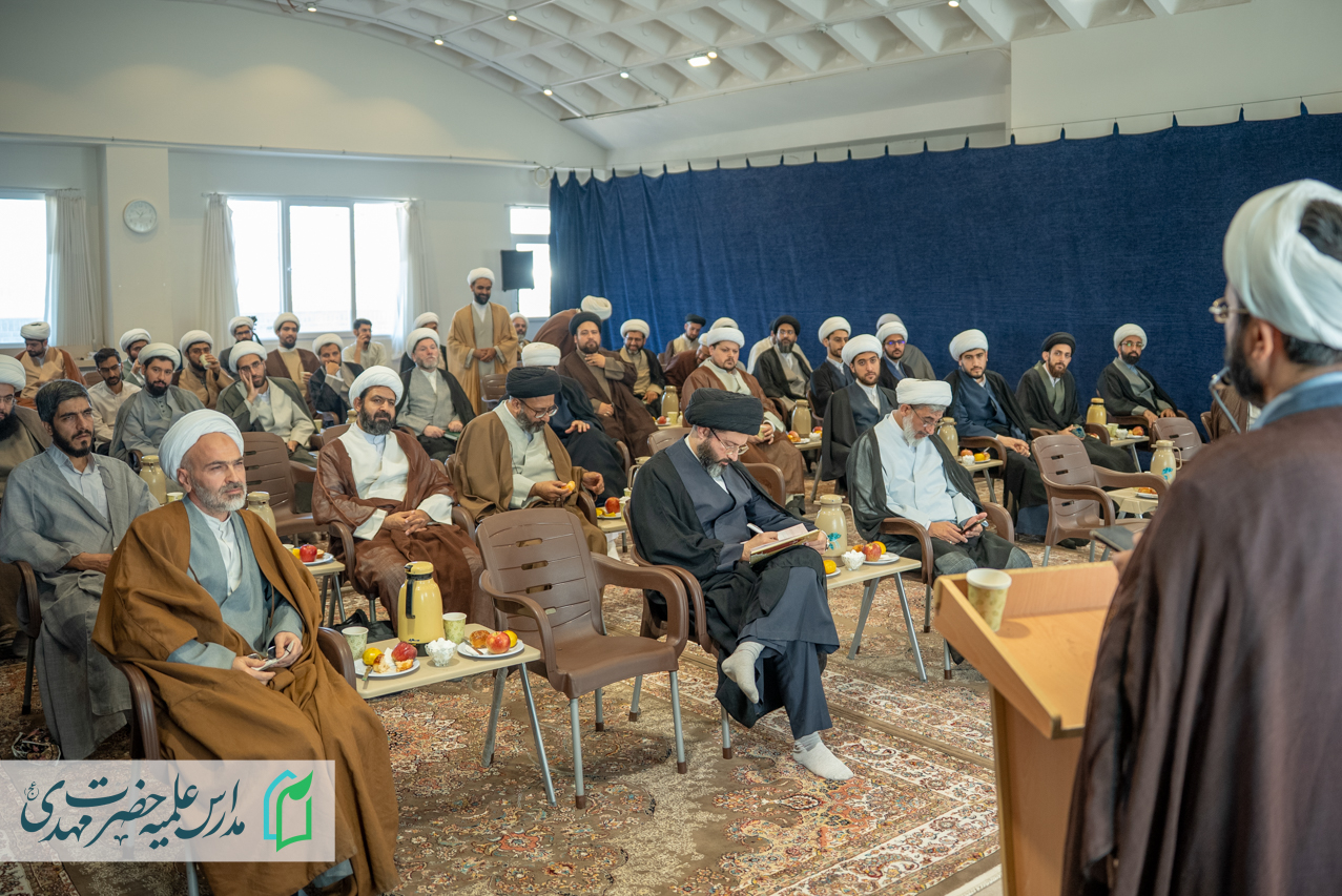 نشست سالانه اساتید مدارس علمیه حضرت مهدی(عج) برگزار شد